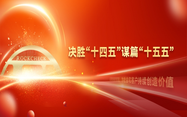 決勝“十四五” 謀篇“十五五” - 從“0”到“1000+” 榮程集團氫能產業創新實踐之路